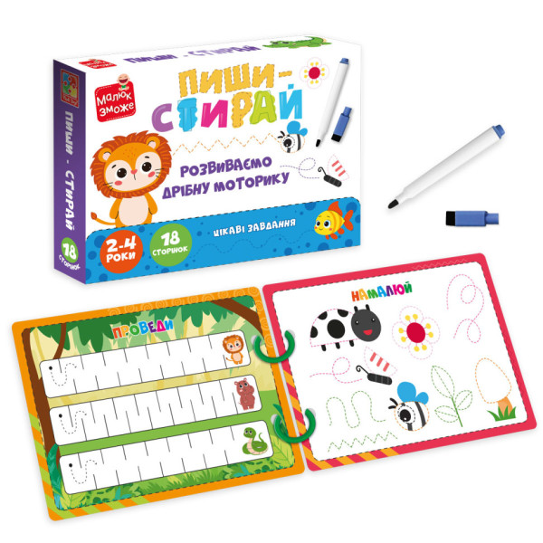 Дитячі розвивальні картки "Пиши-стирай Левеня" VT2020-02, 9 сторінок (VT2020-02)