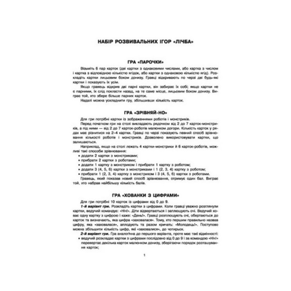 Настільна гра Парочки: Рахунок 1392001, 5 ігор (1392001)