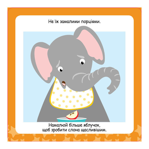 Розвиваючі картки Скарбничка порад "Як бути здоровим?" 1347002 (1347002)