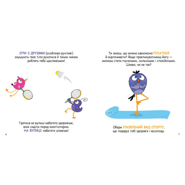 Розвиваючі картки Скарбничка порад "Як бути здоровим?" 1347002 (1347002)