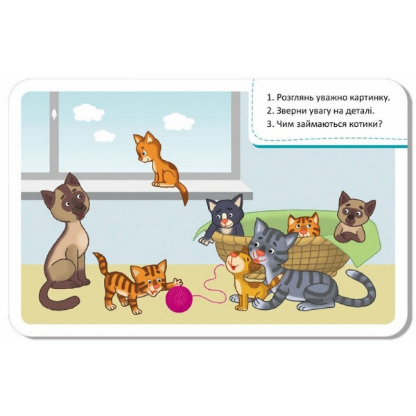 Дитячі розвивальні картки "Тваринний світ" 1664004, 20 карток (1664004)