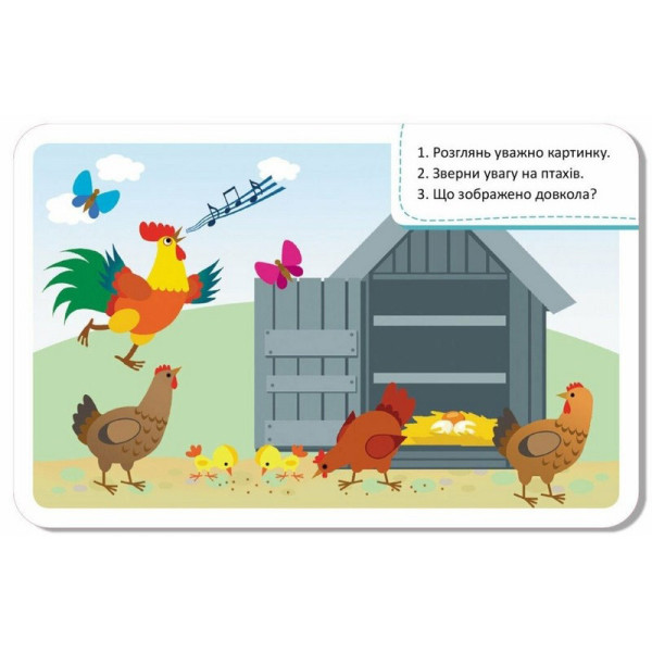 Дитячі розвивальні картки "Тваринний світ" 1664004, 20 карток (1664004)