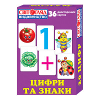 Роздавальний матеріал "Цифри та знаки" 13106048, 36 двосторонніх карток (13106048)