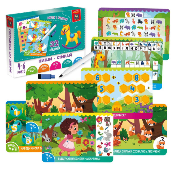 Дитячі розвивальні картки "Пиши-стирай Коник" VT5010-41, 18 сторінок (VT5010-41)