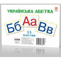 Розвиваючі картки "Букви" А5 (200х150 мм) 67148 укр. мовою (67148)