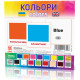 Розвиваючі картки "Кольори" (110х110 мм) 101840  укр. /англ. мовою (101840)