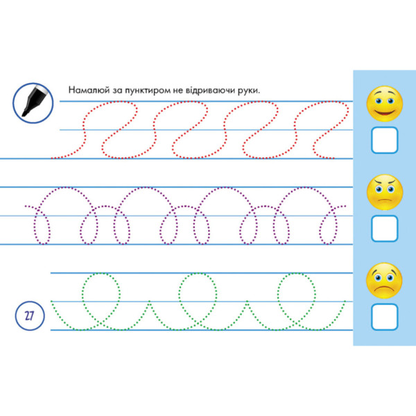 Багаторазові прописи "Тренажер для рук" 1155004, 31 картка (1155004)