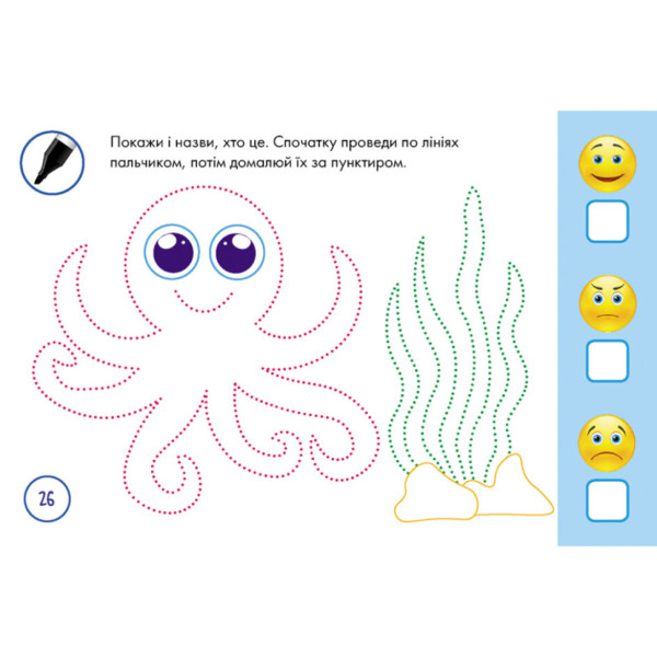 Багаторазові прописи "Тренажер для рук" 1155004, 31 картка (1155004)