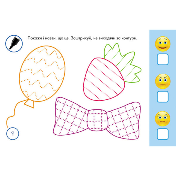 Багаторазові прописи "Тренажер для рук" 1155004, 31 картка (1155004)