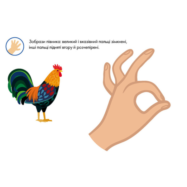 Багаторазові прописи "Тренажер для рук" 1155004, 31 картка (1155004)