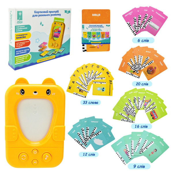 Картковий пристрій для раннього розвитку PL-724-02 96 учбових карток по 6 темам, укр (PL-724-02)