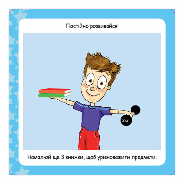 Розвиваючі картки Скарбничка порад "Як бути щасливим?" 1347001 (1347001)