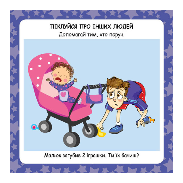 Розвиваючі картки Скарбничка порад "Як бути щасливим?" 1347001 (1347001)