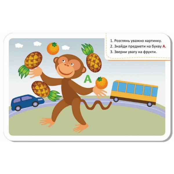 Дитячі розвивальні картки "Веселі букви" 1664002, 20 карток (1664002)