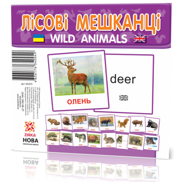 Розвиваючі картки "Лісові мешканці" (110х110 мм) 66425  укр. /англ. мовою (66425)