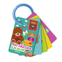 Картки на кільці "Вдома" VT5000-18 англійська мова (VT5000-18)