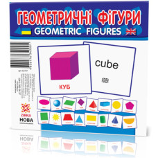 Розвиваючі картки "Геометричні фігури" (110х110 мм) 65797  англ. /укр. мовою (65797)