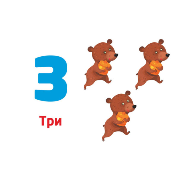 Багаторазові прописи "Цифри та числа" 1155003, 31 картка (1155003)