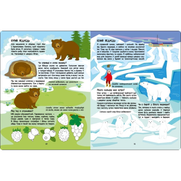 Розвиваючий зошит "Червона книга про хижаків" 15207 з наклейками (15207)