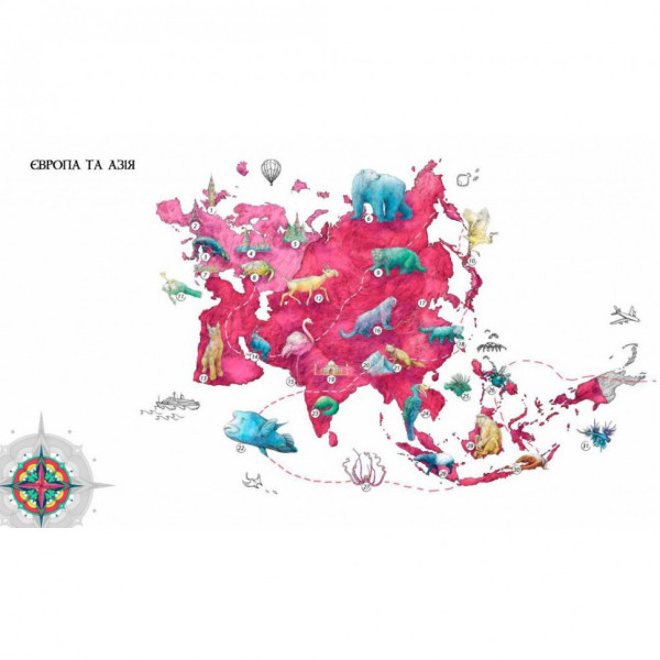 Книга "Експедиція за дивовижними тваринами" 152961 (154064)