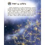 Дитяча енциклопедія про космос 614009 для дошкільнят