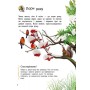 Дитяча енциклопедія про природу 614008 для дошкільнят