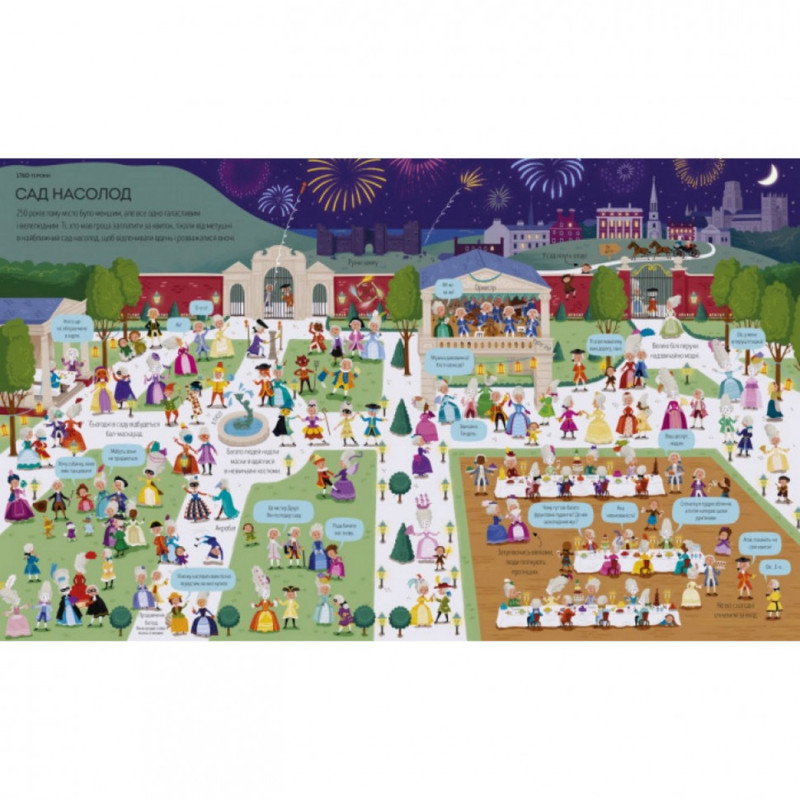 Дитяча велика ілюстрована книга про давнину Жорж 104073