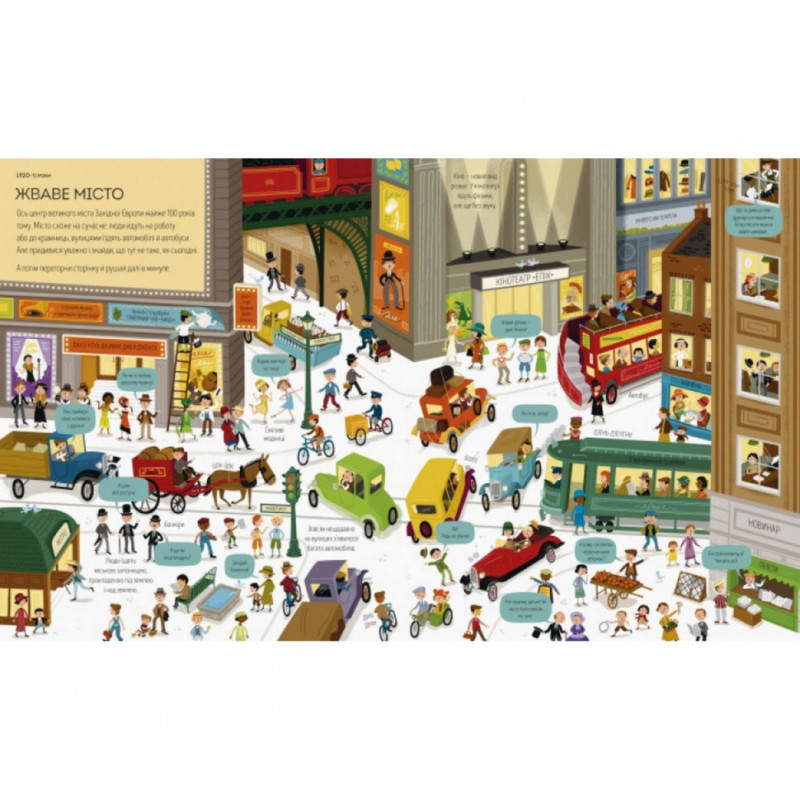 Дитяча велика ілюстрована книга про давнину Жорж 104073