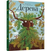 Обучающая книга Открывай Деревья 153104