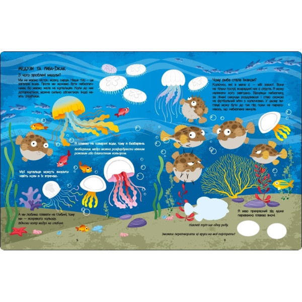 Розвиваючий зошит "Блакитна книга про море" 15210 з наліпками (15210)