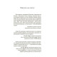 Книга для турботливих батьків "Як навчити дитину керувати емоціями" ДТБ089, 240 сторінок (ДТБ089)