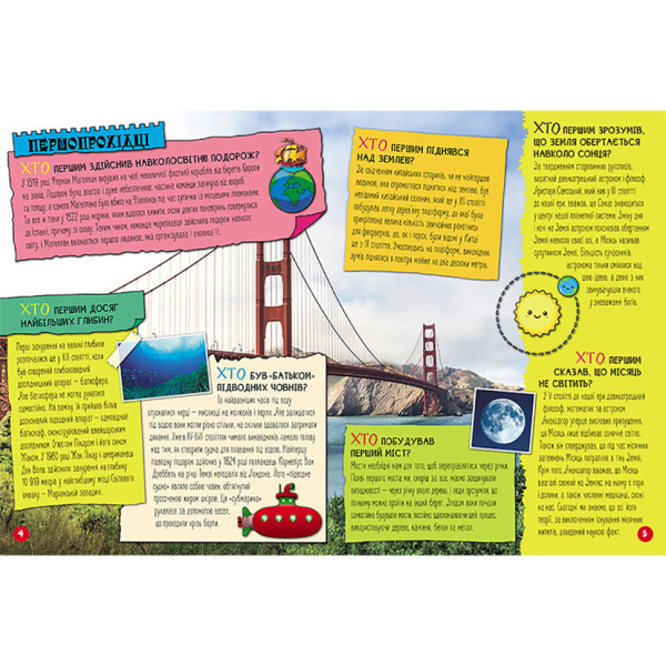 Енциклопедія у питаннях та відповідях "100 відповідей на запитання ХТО?" 880002 (880002)