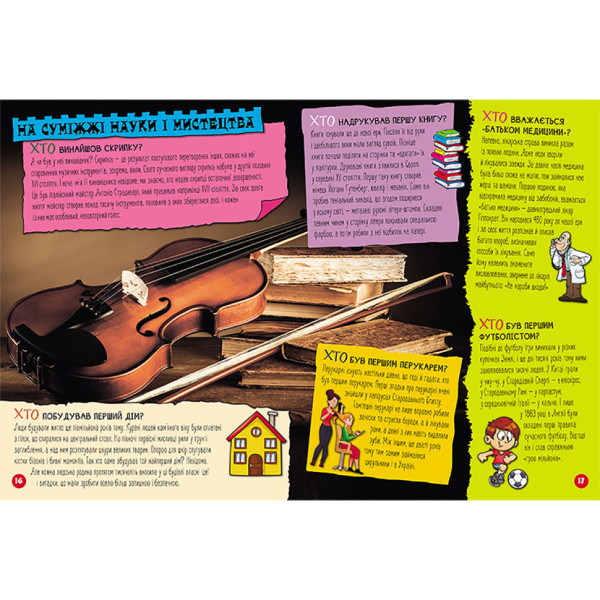 Енциклопедія у питаннях та відповідях "100 відповідей на запитання ХТО?" 880002 (880002)