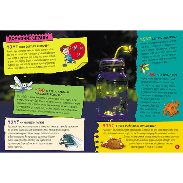 Енциклопедія у питаннях та відповідях "100 відповідей на запитання ЧОМУ?" 880003 (880003)