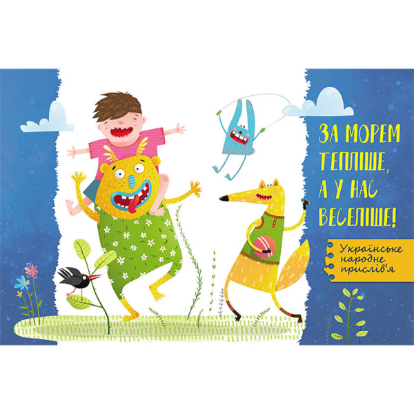 Енциклопедія у питаннях та відповідях "100 відповідей на запитання ЧОМУ?" 880003 (880003)