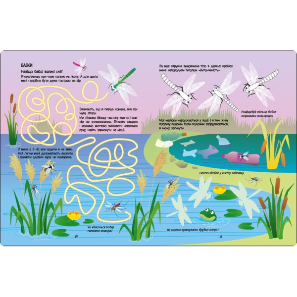 Розвиваючий зошит "Зелена книга про комашок" 15211 з наклейками (15211)