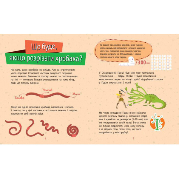 Навчальна книжка Чомусики "Тварини" 875008 запитання та відповіді (875008)