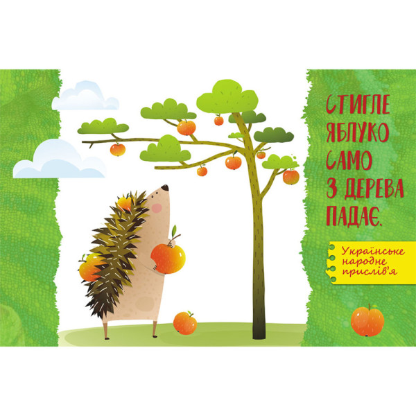 Енциклопедія у питаннях та відповідях "100 відповідей на запитання ЩО?" 880004 (880004)