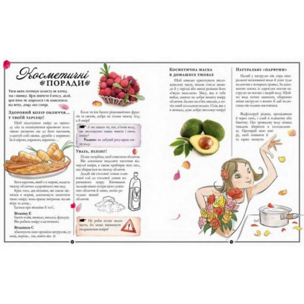 Навчальна книга Відкривай Girls Book. Ідеї, які варто втілити в життя 152855 (152855)