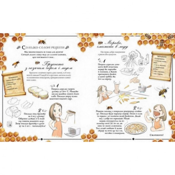 Навчальна книга Відкривай Girls Book. Ідеї, які варто втілити в життя 152855 (152855)