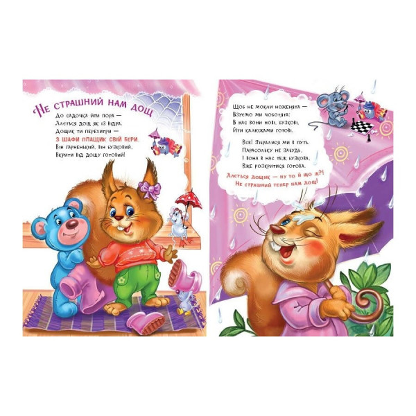 Дитяча книжка "Слухняні звірята: Одягайчики" 2037001, 16 сторінок (2037001)