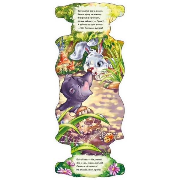 Дитяча книжка "Забавні лапки: Зайчик" Ранок 340016 українською (340016)