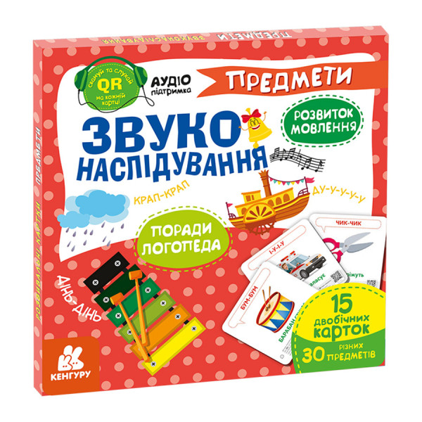 Навчальна гра Звуконаслідування Предмети Ранок з QR кодом (1662003)