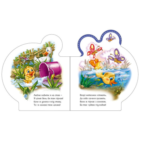 Картонна книжечка "Все про всіх: Все про каченя" 289024 українською мовою (289024)