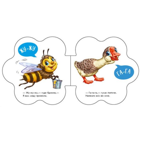 Дитяча книга Перші звуки "У селі" 599021 аудио-бонус (599021)