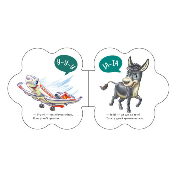 Розвиваюча книжка Перші звуки "Звуки" 599024 Укр (599024)
