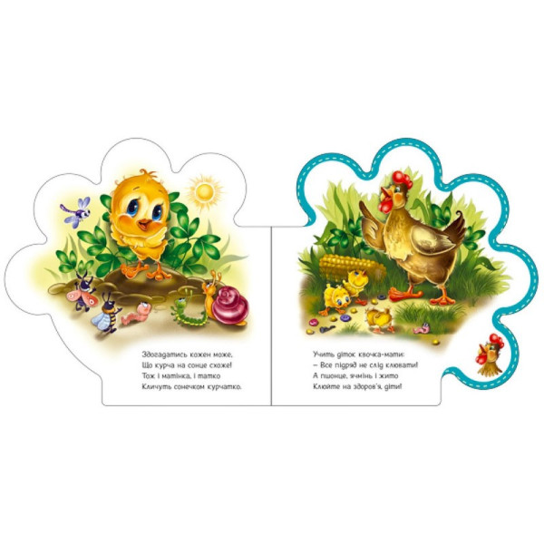 Картонна книжечка "Все про всіх: Все про курча" 289019 українською мовою (289019)