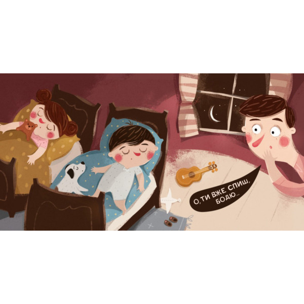 Детская картонная книжка Бодье говорит: "Спокойной ночи!" 253530, 26 страниц (253530)
