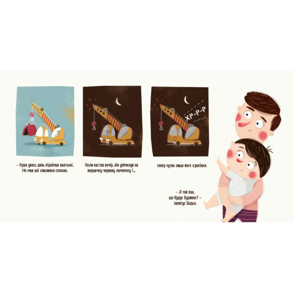 Детская картонная книжка Бодье говорит: "Спокойной ночи!" 253530, 26 страниц (253530)
