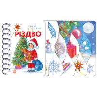 Дитяча книжечка "Перші кроки : Різдво" 410027 українською мовою (410027)